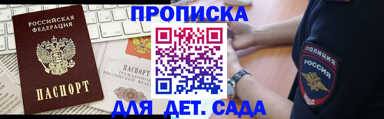 регистрация для школы в Волгограде